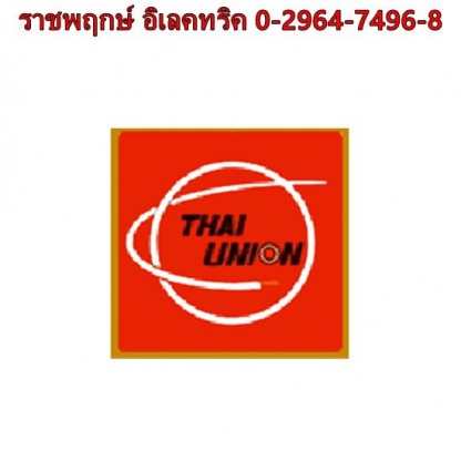 ตัวแทนจำหน่ายสายไฟฟ้า Thai Union - ราชพฤกษ์ อิเลคทริค ขายส่งอุปกรณ์ไฟฟ้าครบวงจร