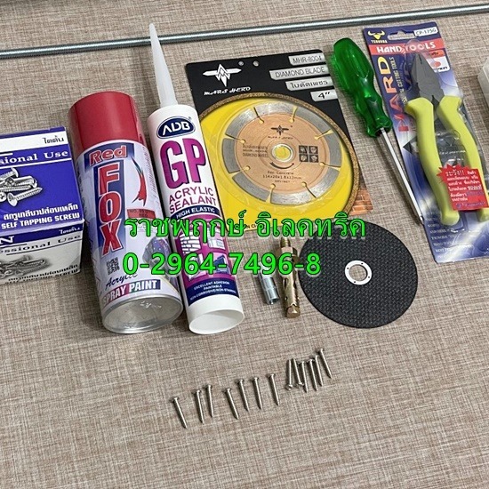 ราชพฤกษ์ อิเลคทริค ขายส่งอุปกรณ์ไฟฟ้าครบวงจร - อุปกรณ์ฮาร์ดแวร์ นนทบุรี ราชพฤกษ์ อิเลคทริค ขายส่งอุปกรณ์ไฟฟ้าครบวงจร - อุปกรณ์ฮาร์ดแวร์ นนทบุรี