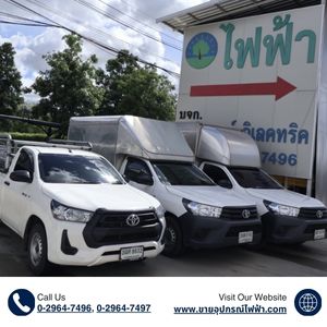 บริการจัดส่งถึงไซต์งาน 